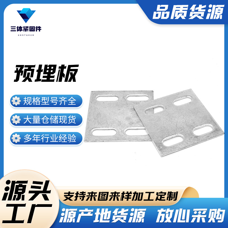 绥阳三体金属制品